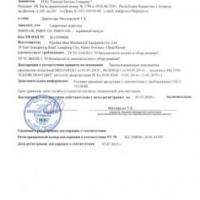сертификат 10